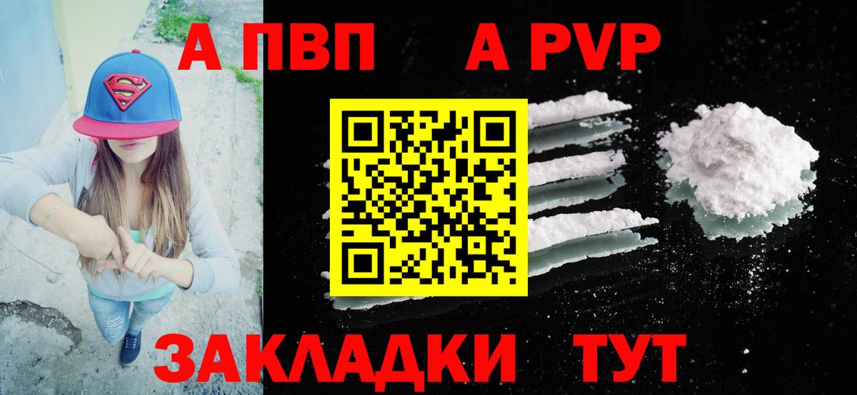 Alpha-PVP VHQ  Вход с VPN  Красногорск  APVP СК КРИС  APVP Crystall 