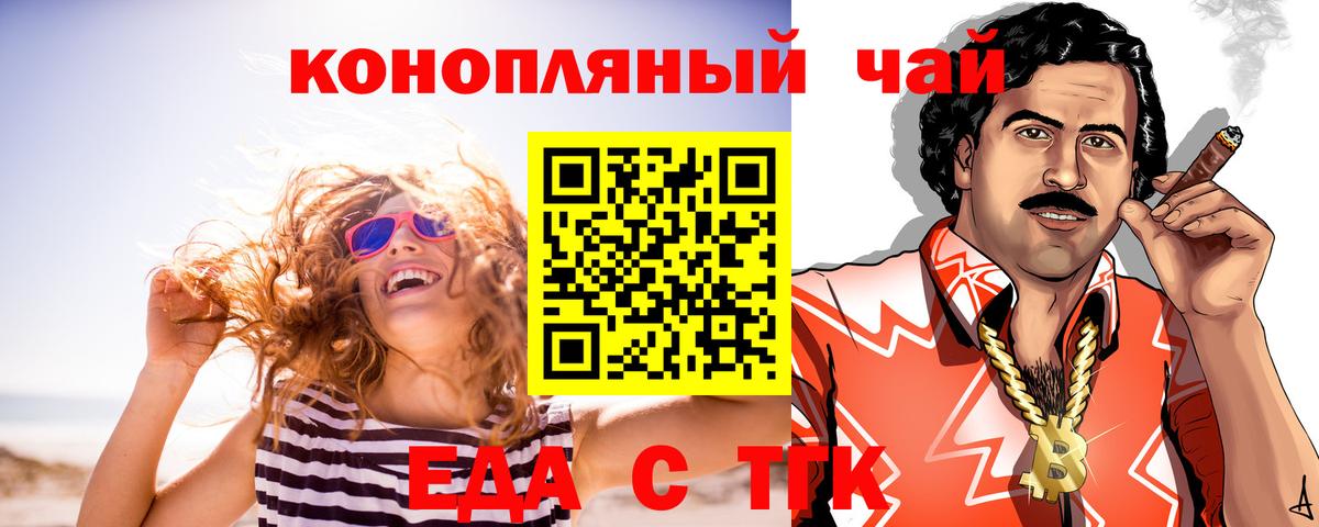 Красногорск  Cannafood марихуана  Вход с VPN 