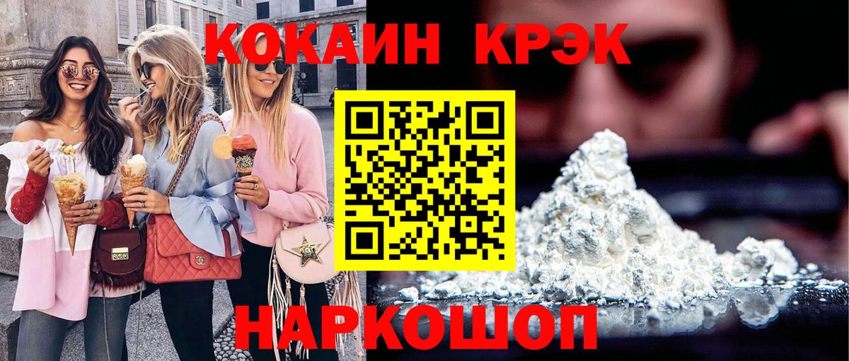 Кокаин Эквадор  Вход с VPN  КОКАИН  Красногорск  Кокаин Боливия 