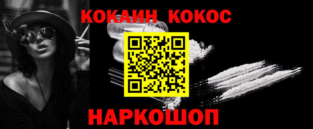 Кокаин Fish Scale Красногорск