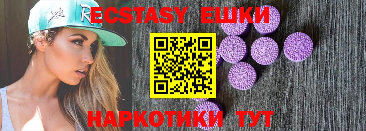 Красногорск  Экстази Cube  закладка  ЭКСТАЗИ TESLA  Вход с VPN  Ecstasy 