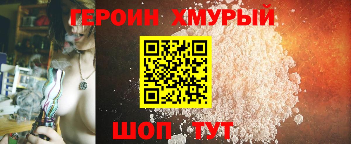 Красногорск  ГЕРОИН афганец  ГЕРОИН  Вход с VPN 