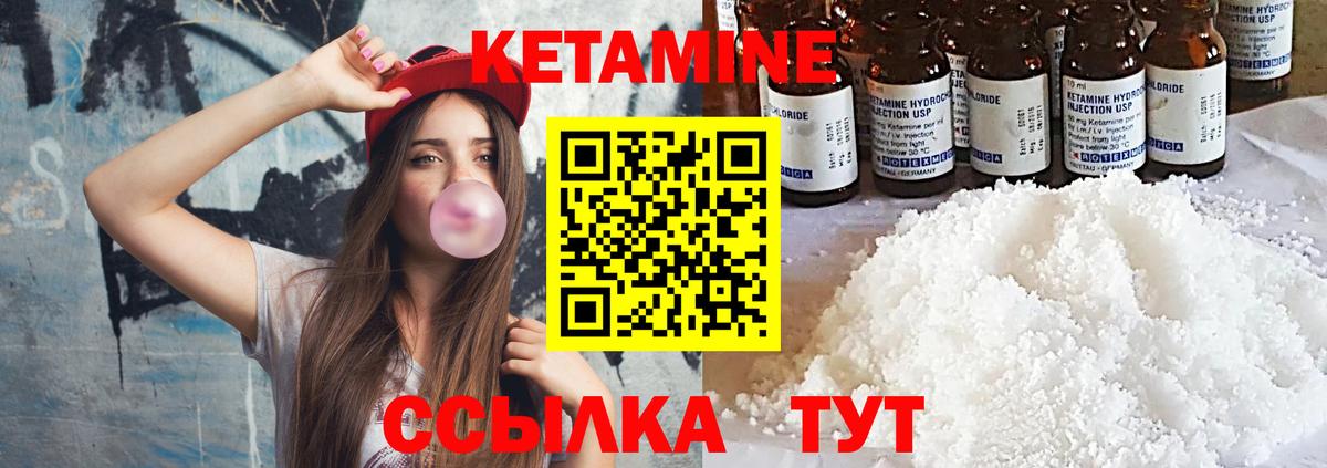 КЕТАМИН VHQ  КЕТАМИН ketamine  Вход с VPN  hydra ССЫЛКА  Красногорск 