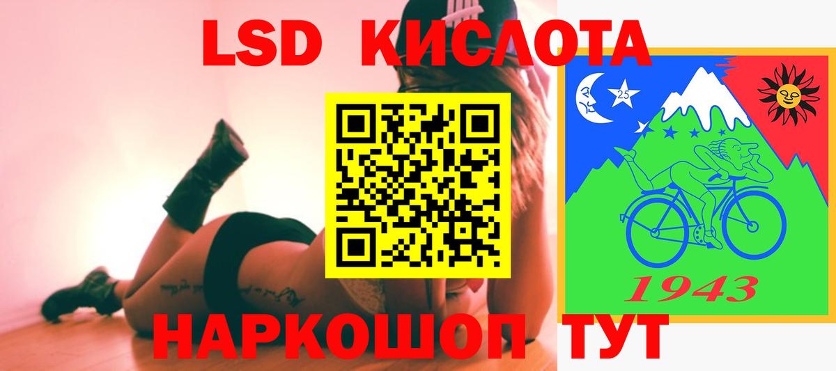LSD-25 экстази ecstasy  ЛСД экстази ecstasy  Красногорск  OMG сайт  Вход с VPN 