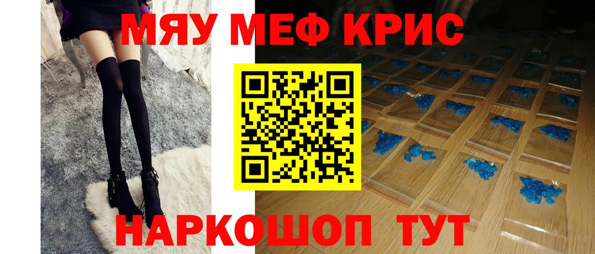 Красногорск  МЕФ  Вход с VPN  МЕФ мяу мяу  Мефедрон 