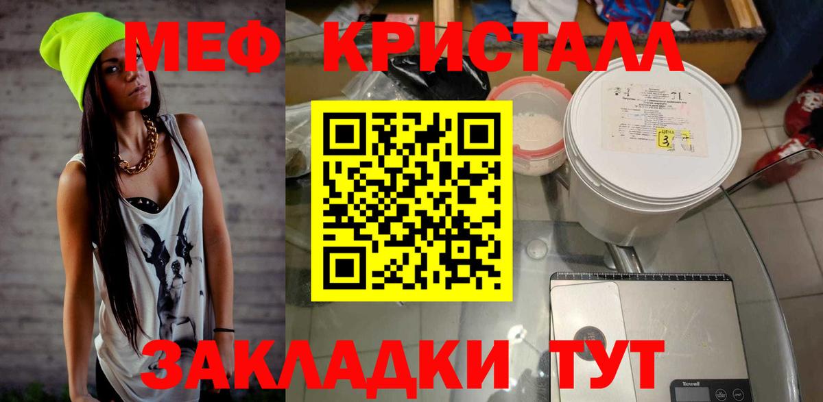 Меф мяу мяу мука Красногорск