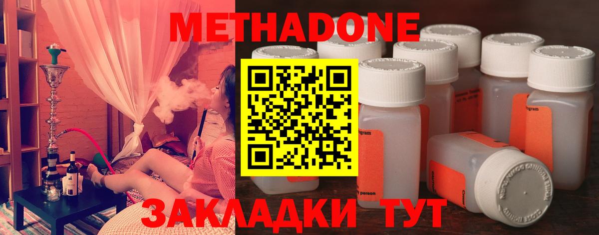 МЕТАДОН белоснежный Красногорск