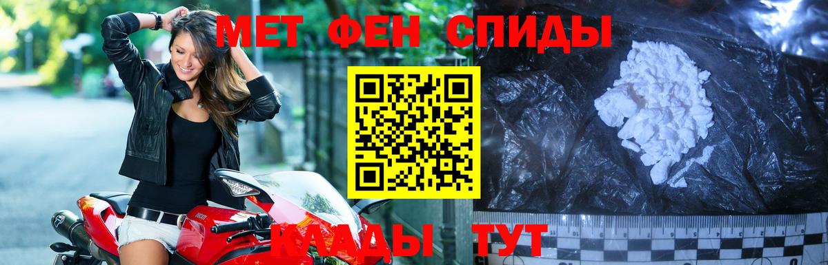 МЕТАМФЕТАМИН пудра  МЕТАМФЕТАМИН пудра  Красногорск  Вход с VPN 