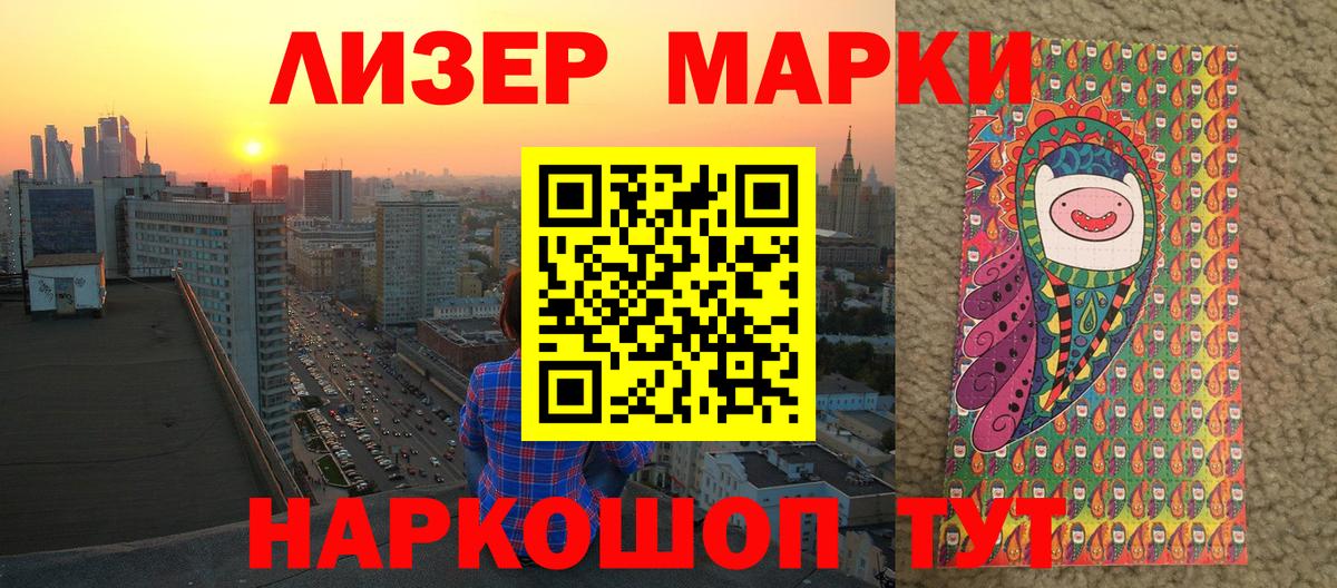 цена   Марки N-bome 1,8мг  Марки 25I-NBOMe  Вход с VPN  Красногорск 